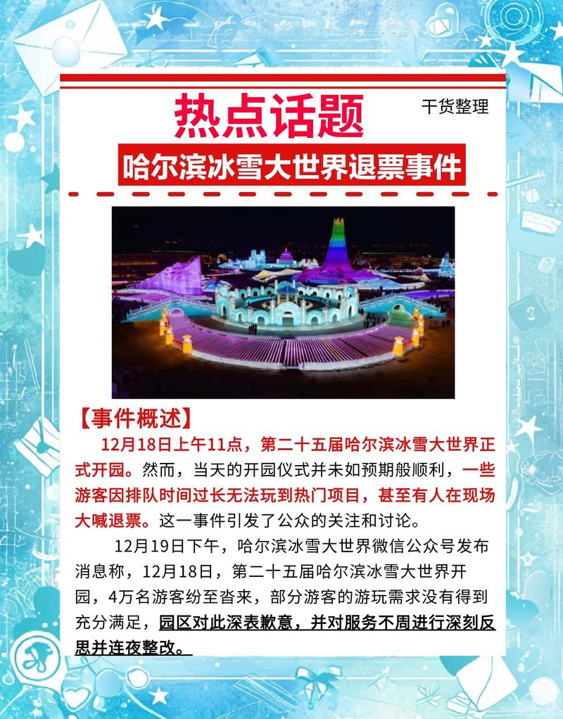 冰退了，留下一堆烂摊子和历史遗留问题