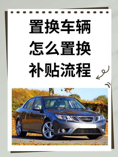 换完别直接交车,这几步一定要做