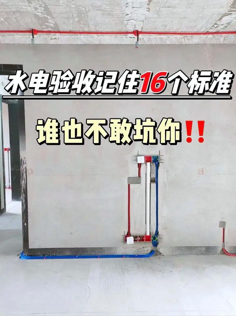 施工与验收,别当甩手掌柜