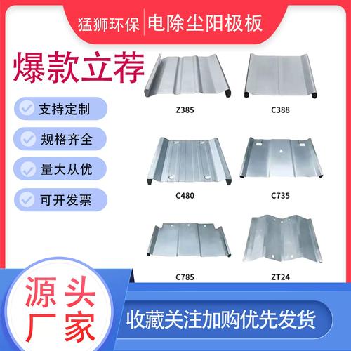 工业静电除尘器极板积灰微观示例