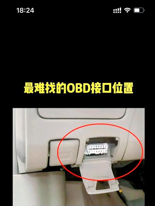 汽车OBD接口驾驶室左下角实拍图