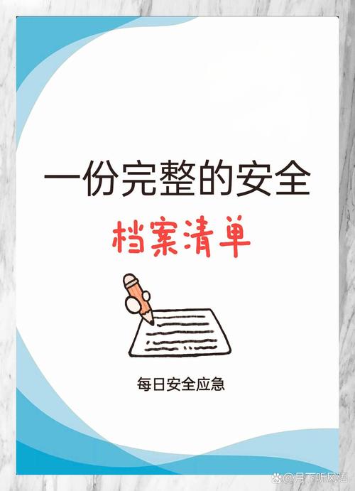 四、功能安全管理:别等审查时才补文件