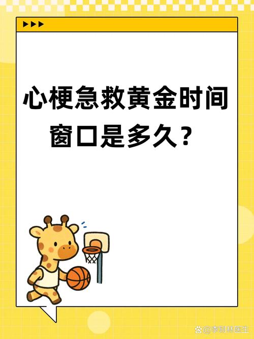 核心时间窗口,到底是多大