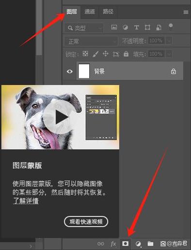Photoshop制作表情包图层蒙版操作截图