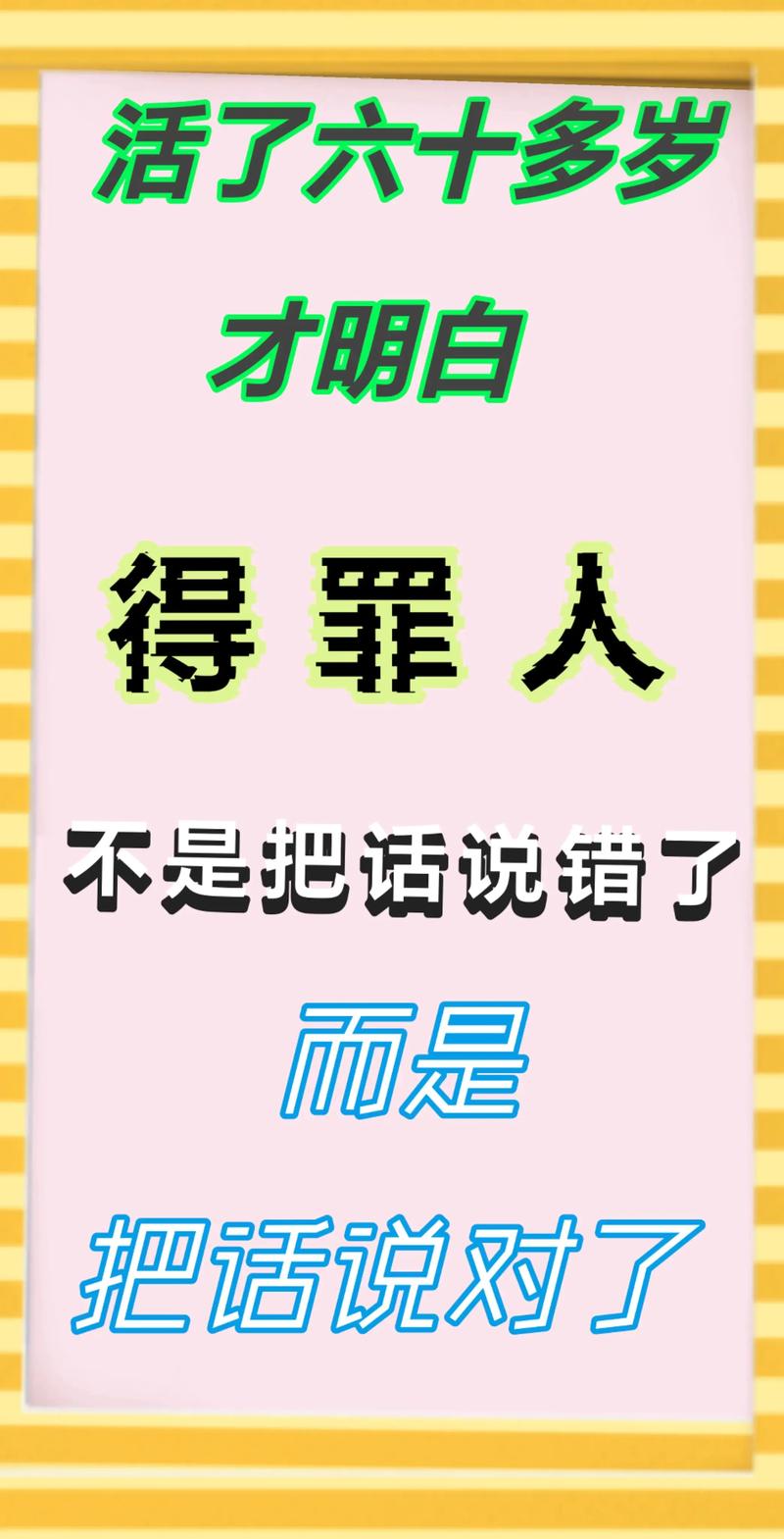 适合谁?不适合谁?你对号入座