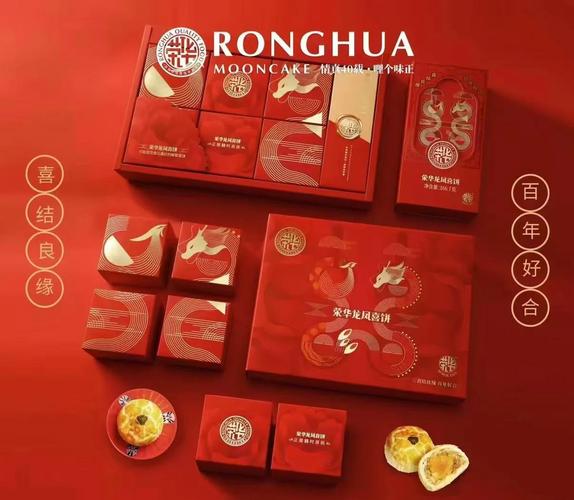中式传统龙凤喜饼礼盒展示