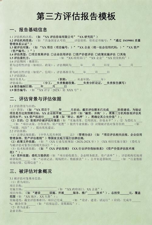 电梯维修第三方价格评估报告实拍