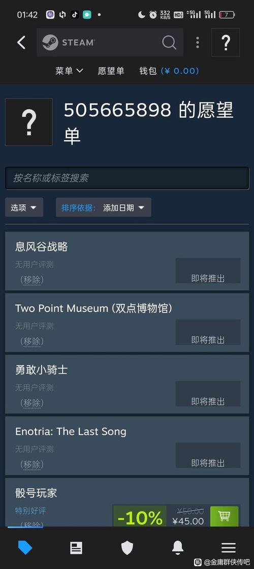 Steam愿望单编辑页面截图 排序整理