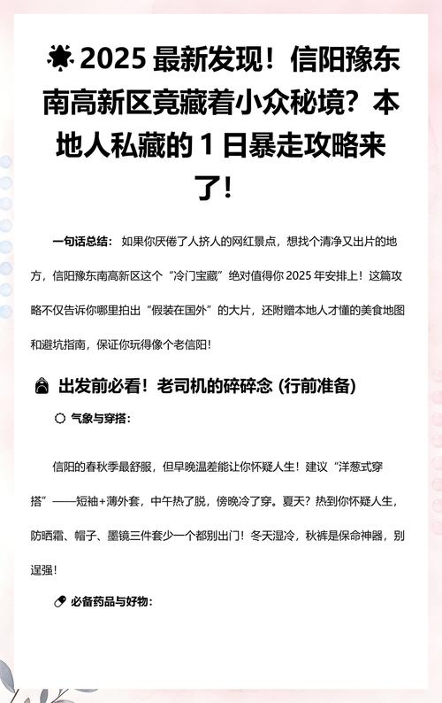 本地人私藏的寻踪小贴士