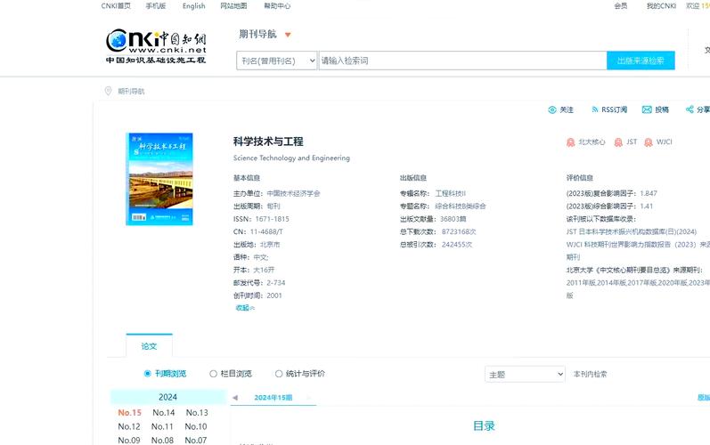 收到核心期刊录用通知的邮箱界面