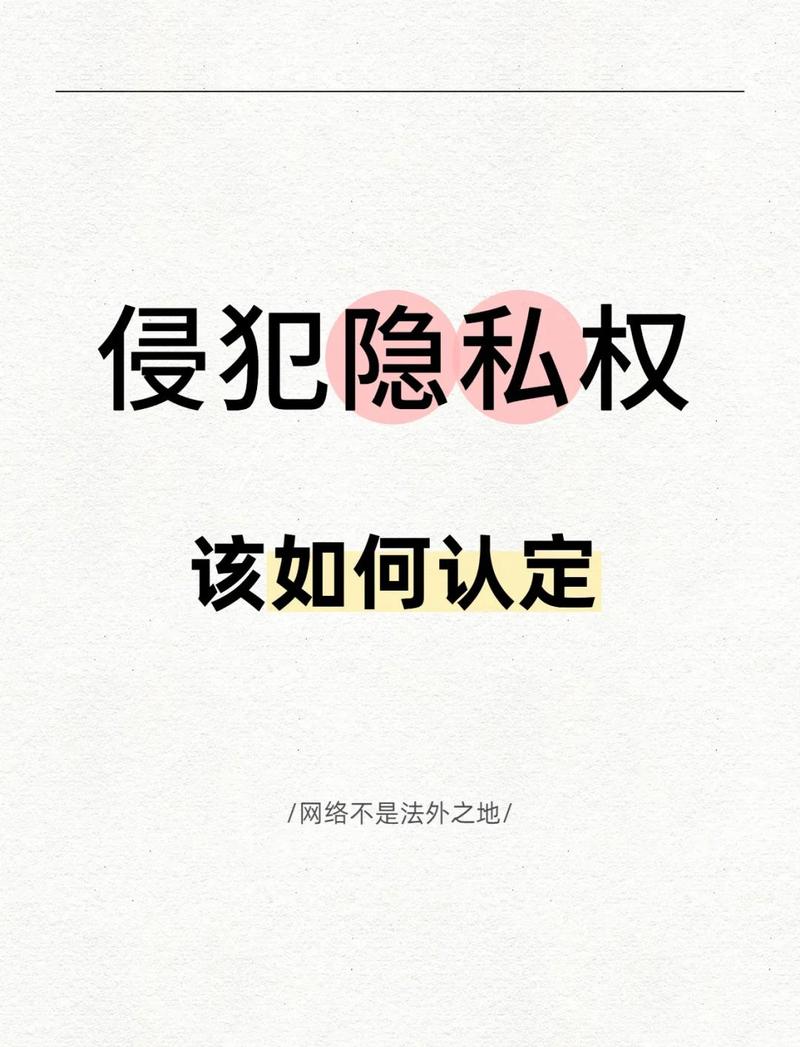 侵权与人格权:生活里的“刺”