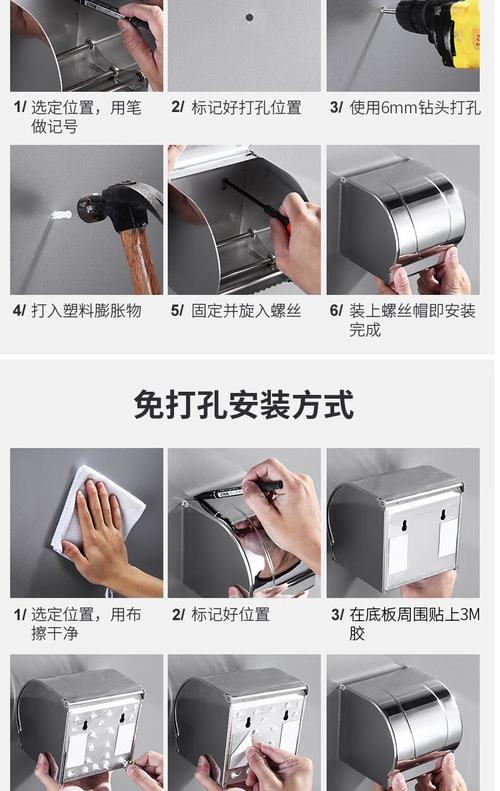 卫生间入墙式纸巾架安装施工图
