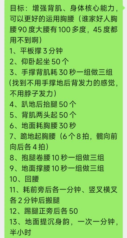 今天就能做的动作清单