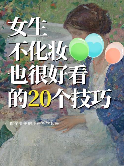 定妆不是必选项？因人而异