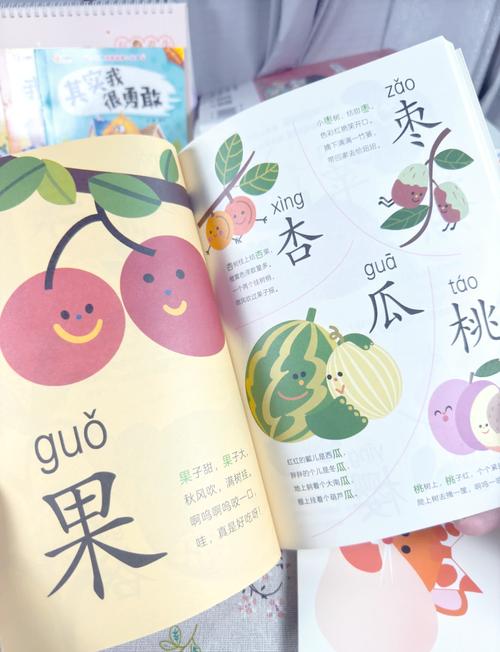 亲子共读绘本轻松认字