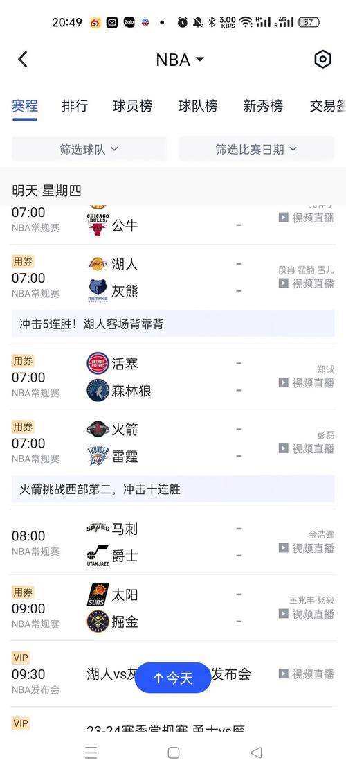 12个月内的卡位战