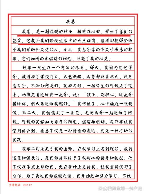 普通人写感恩日记,一定要避开这三个坑