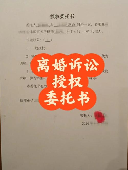 婚姻纠纷律所委托合同签字场景