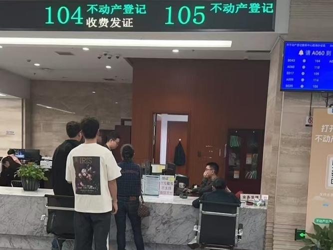 不动产登记中心窗口办理场景