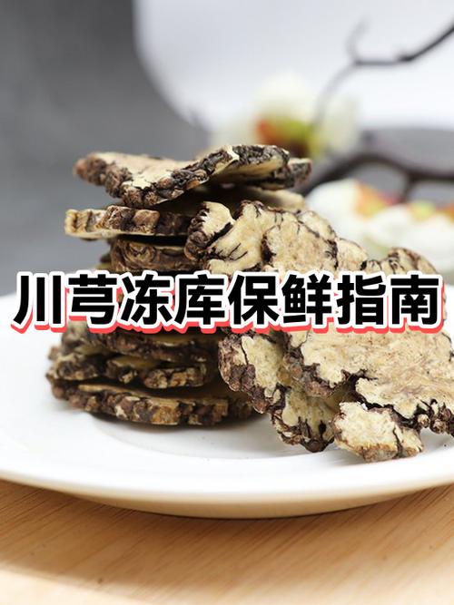 草本干料低温存放的几个实用小技巧