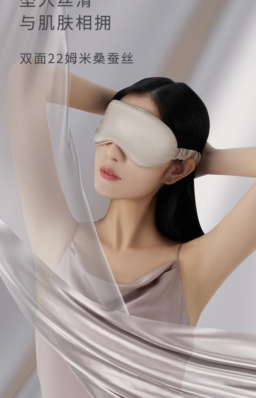 遮光眼罩夜间佩戴效果示意图