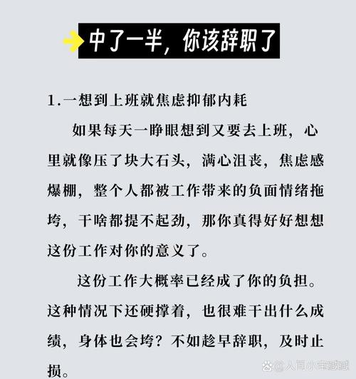 除了内耗和辞职，还有第三条路