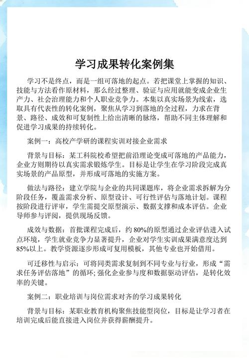 成果转化案例集，不该只装“成功样本”