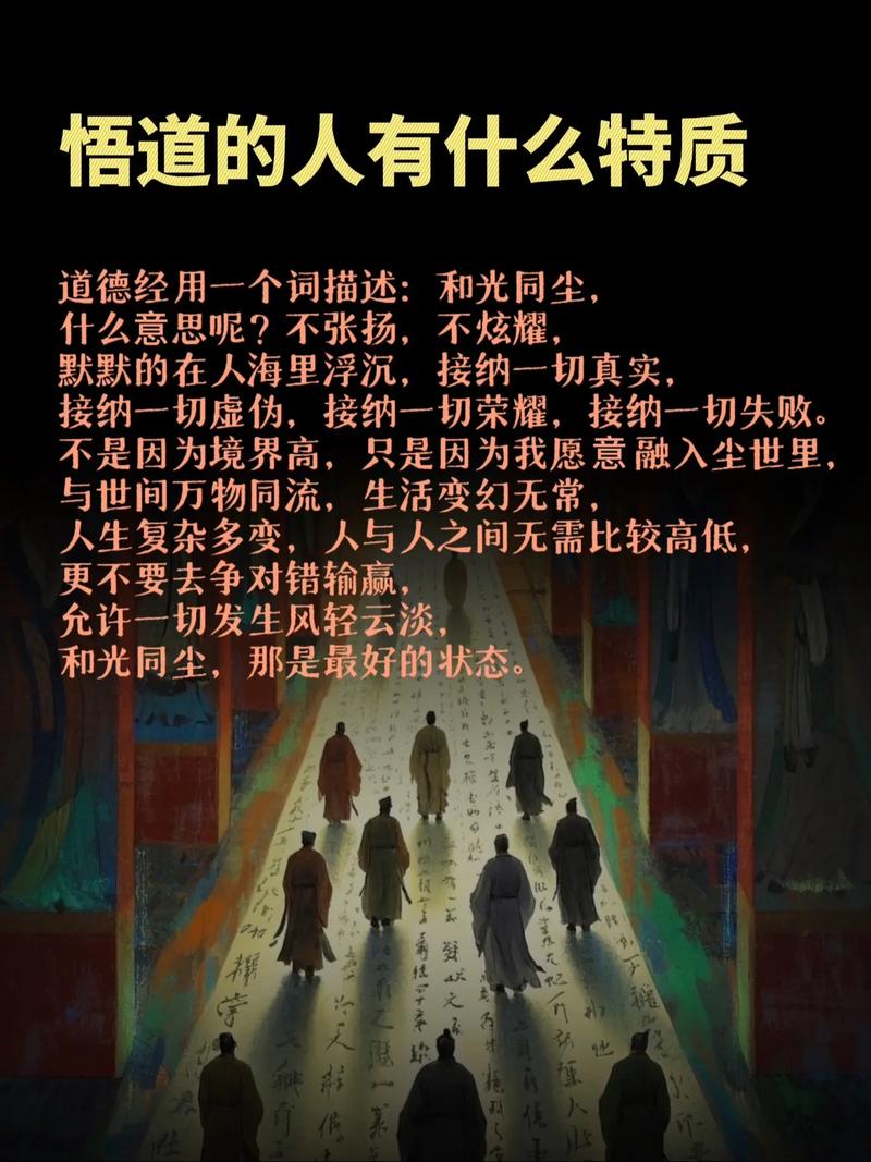 悟道之后呢？把“道”用进灰尘里