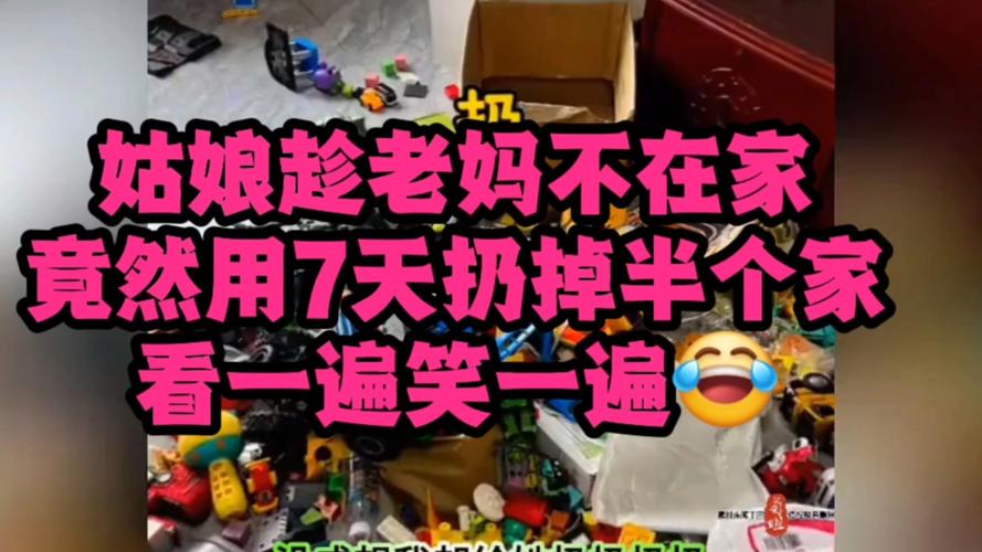 我扔掉了半个家,然后呢?
