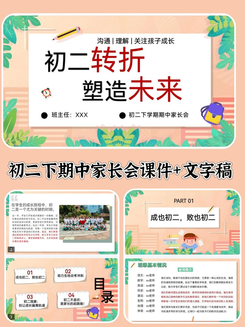 初中生站在讲台上对着PPT向家长介绍自己的学习规划