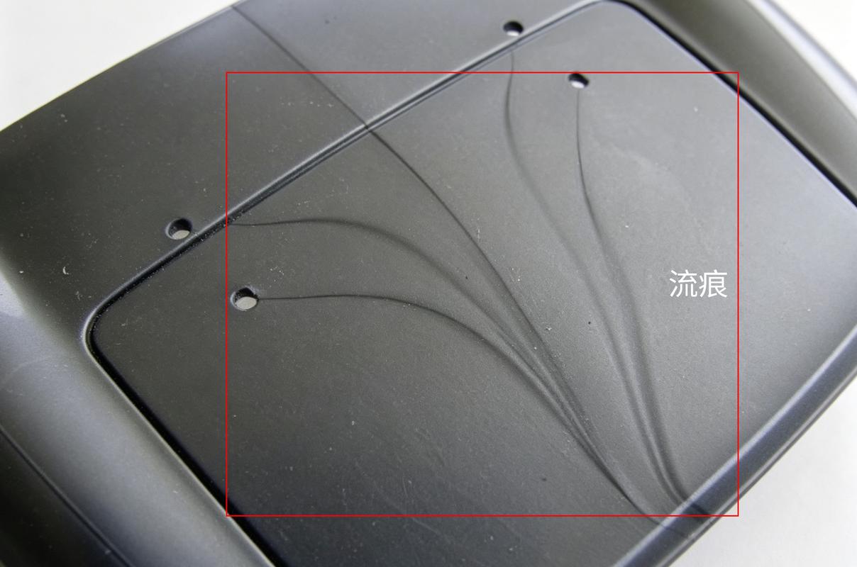 注塑制品常见缩痕缺陷现场实拍