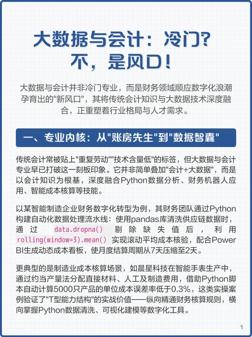 普通人要不要蹭大数据分析技术的风口？
