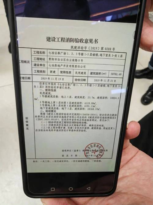 篡改变造的商用建筑消防验收文件实拍