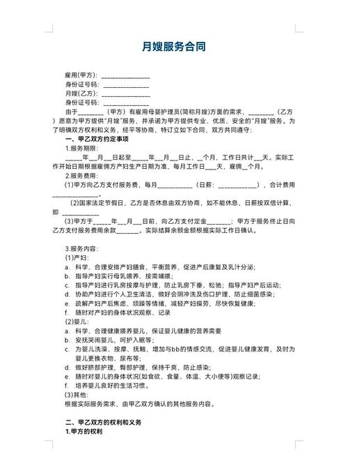 服务这块,合同上的字能信几个?