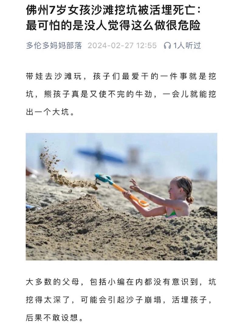 最容易被坑的那个点：孩子被藏