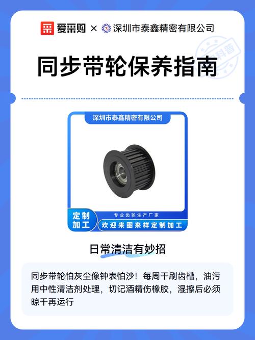保养带轮，其实就三件事