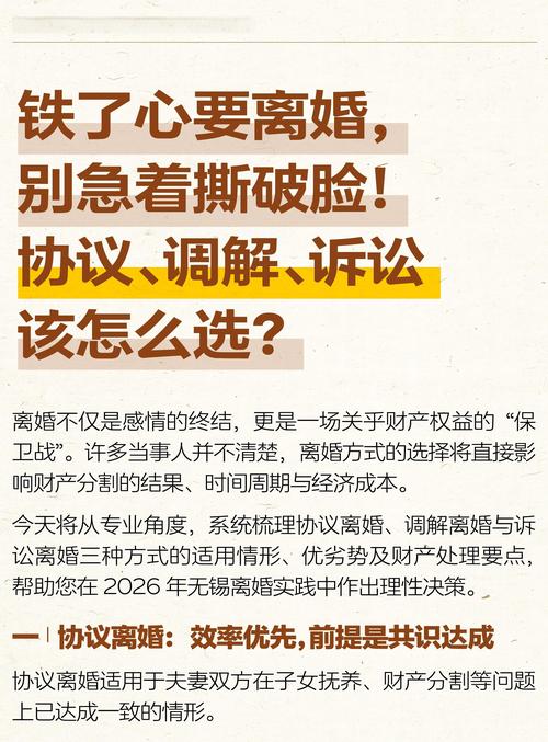 北京离婚纠纷选所避坑与高频问答