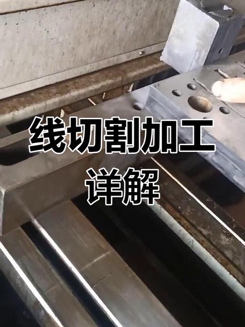 快走丝线切割钼丝放电加工特写图