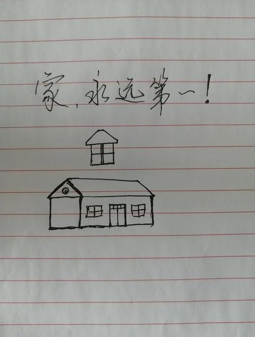 家是你的生活草稿，不是满分答卷