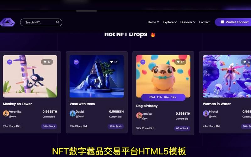 区块链NFT数字艺术品交易界面