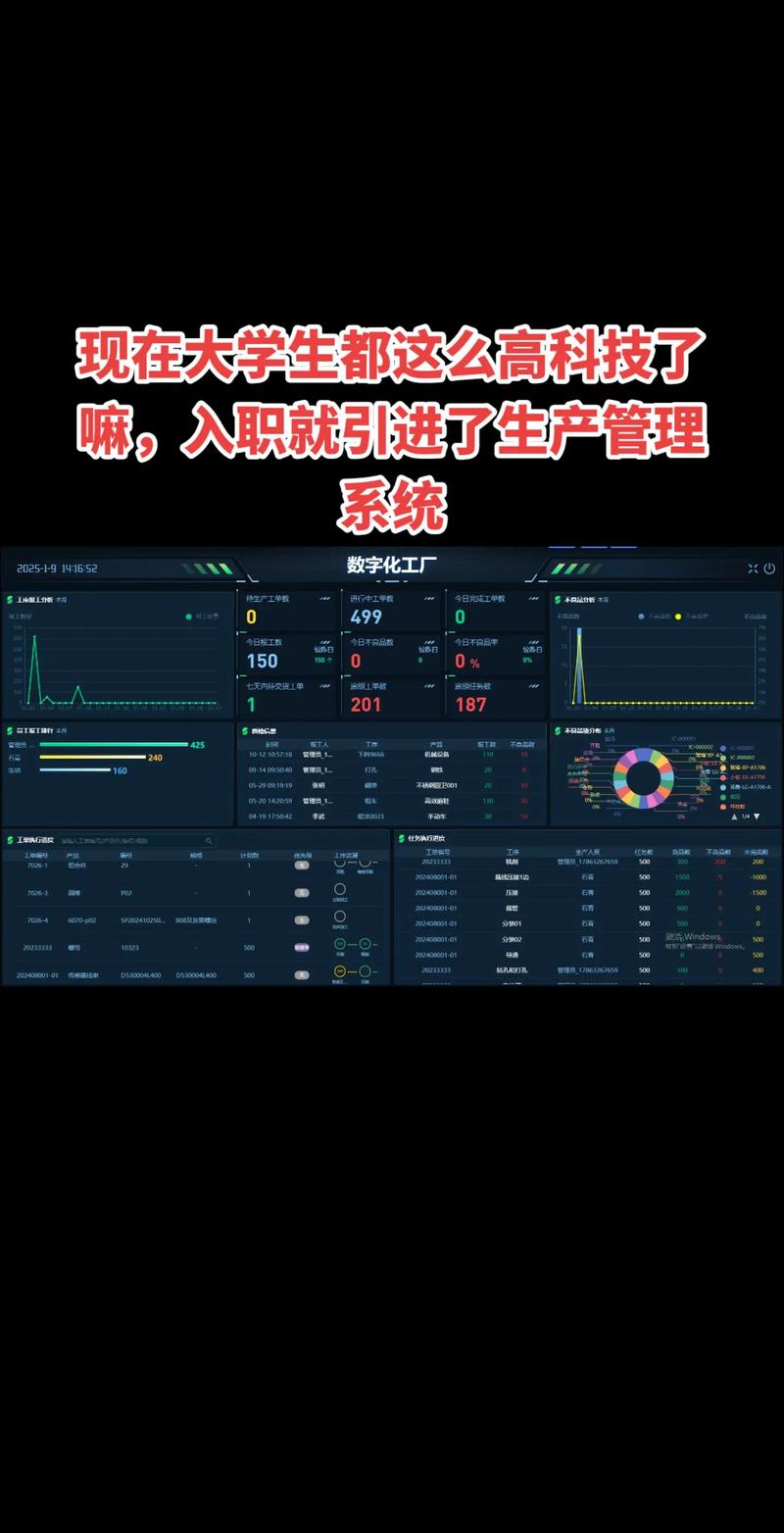 机械加工工件二维码数字化过程记录查询界面