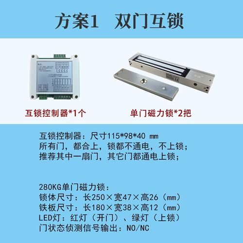 工业风淋室双门互锁控制系统实拍