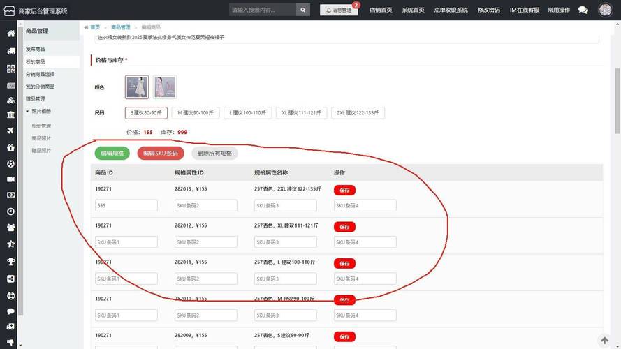 精密机加工厂采购人员对着工业电商平台后台核对SKU参数界面