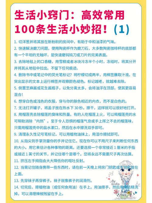 那些老师傅才知道的使用小诀窍