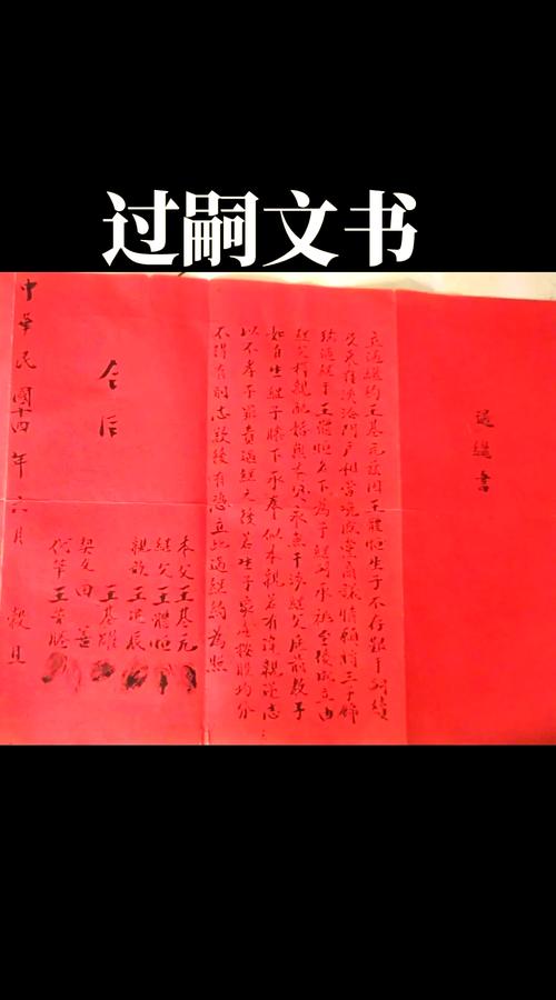 清代过继收养文书手写原件