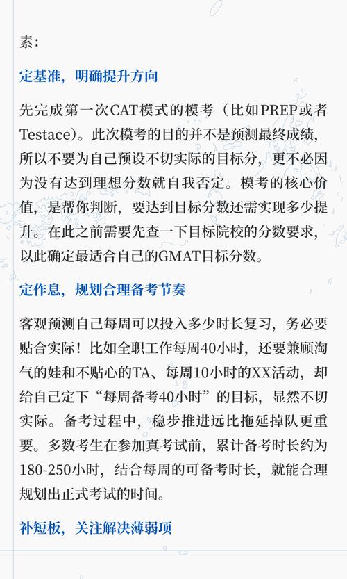 GMAT备考常见误区对比表格图