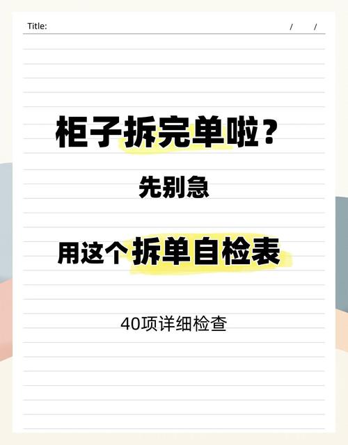 五、几个值钱的自检清单