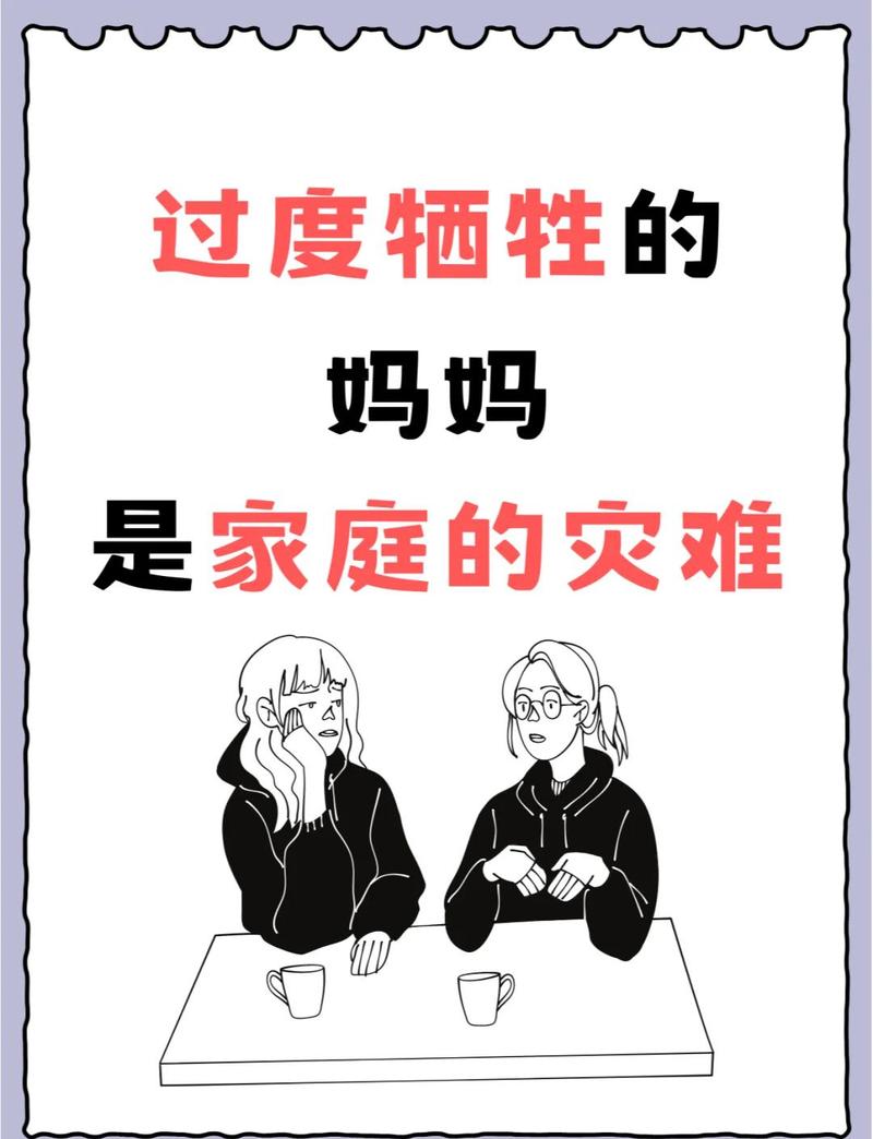 亲子关系压力示意图 孩子躲开过度付出的母亲