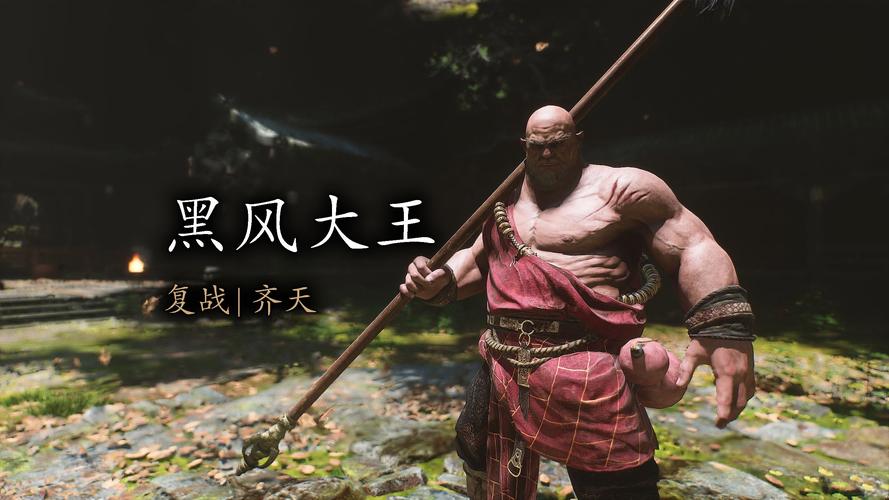 黑神话悟空对决黑风大王实机战斗截图