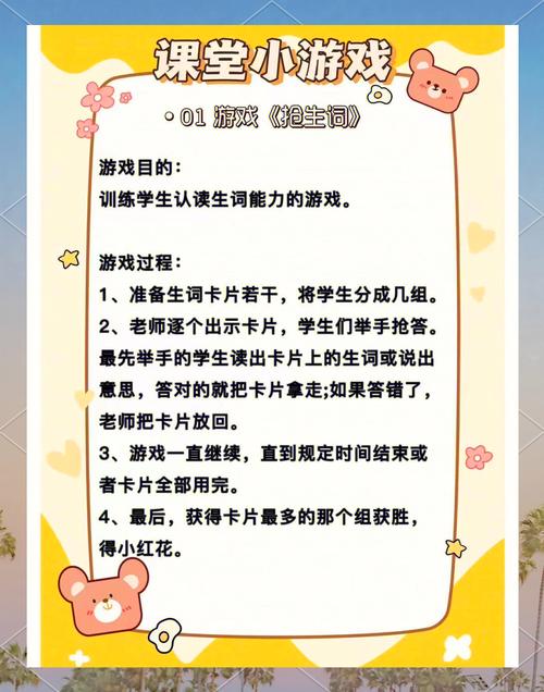 小学生职业兴趣卡片游戏互动场景